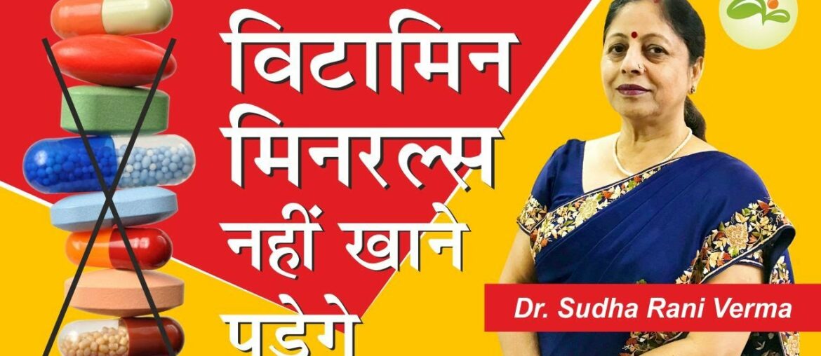 Importance of Vitamin & Minerals in food | Vitamin Badhane ke Upay | Aayu Shakti