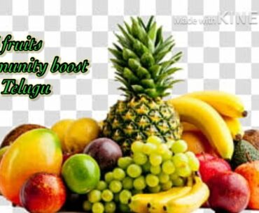 Best vitamin fruits for immunity boost helpful for pandemic ll in Telugu ll by samhith tirunagari