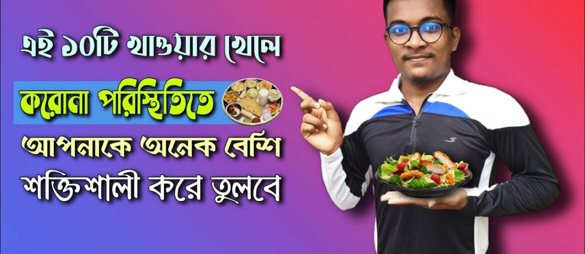 Top 10 Best Immunity Boosting Food - Subrata Fitness