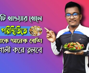 Top 10 Best Immunity Boosting Food - Subrata Fitness