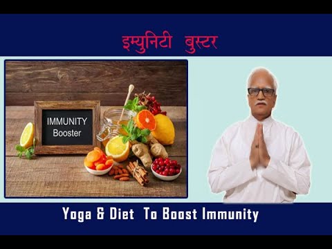 YOGA SE HOGA / Introduction on Immunity / Yoga & Pranayama to Boost Your Immunity  During Pandemic