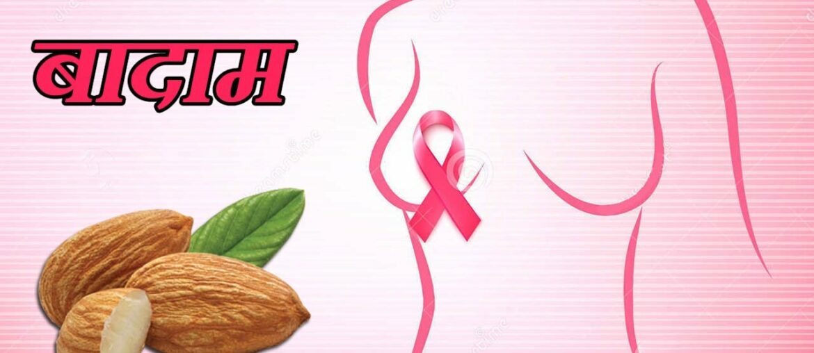 BENEFITS OF ALMOND (BADAM) || HEALTHY BENEFITS OF ALMOND NUTS || CLASSICRAFT FITNESS