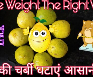 LOSE BELLY FAT WITH THIS LEMON WATER DIET | LOSE WEIGHT THE RIGHT WAY | AMAZING TRICK AND LIFE HACK