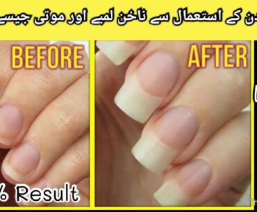 DIY Long Nails | How To Grow Your Nails Fast | The Use Of Vitamin E Capsule