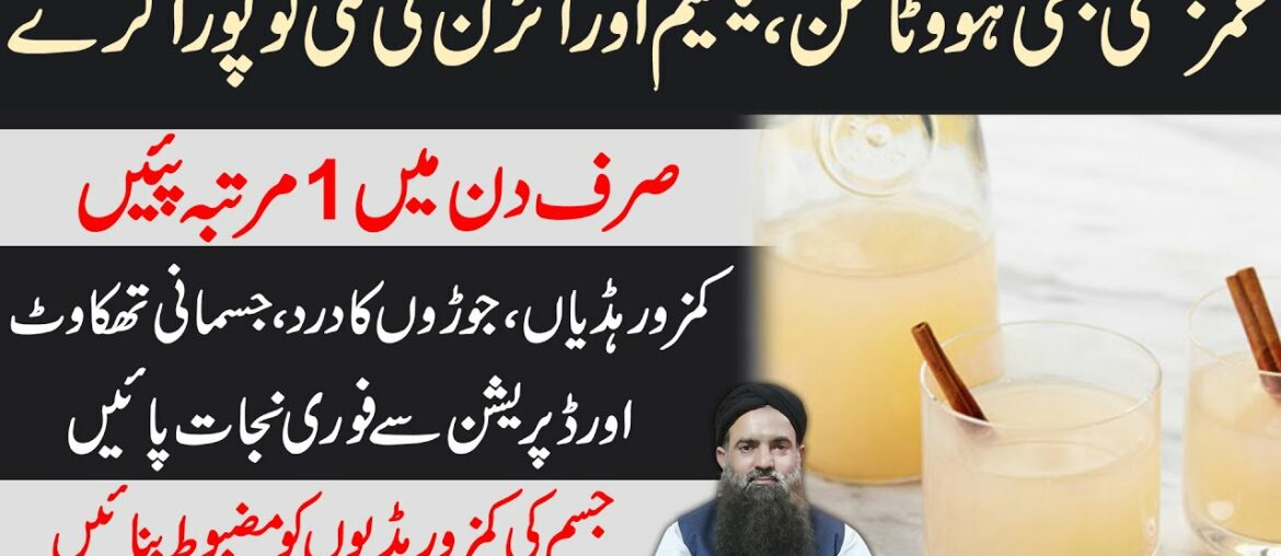 Vitamin Ki Kami Ka ilaj | Calcium Ki Kami Ka ilaj | iron Ki Kami Ka ilaj Dr Sharafat Ali Health Tips