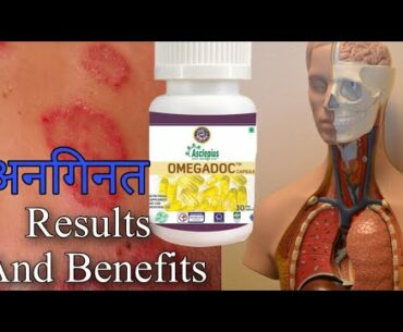 Ommegadoc Full Informations | Ommega 3 | Ommegadoc Benefits | What is Ommegadoc | Ommegadoc results