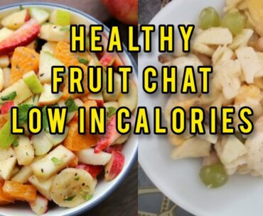 Fruit Chat Recipe|How to make healthy fruit chat with Yogurt|Quick Recipe|weightloss |NUTRITION