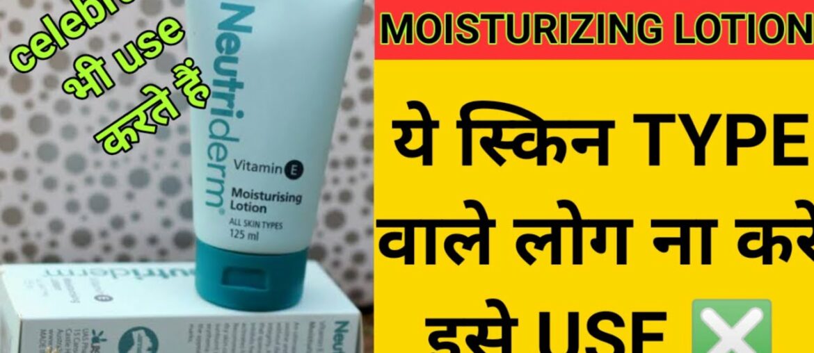 Neutriderm vitamin E mosisturising lotion review #neutridermlotion #customizeskincare #bestlotion