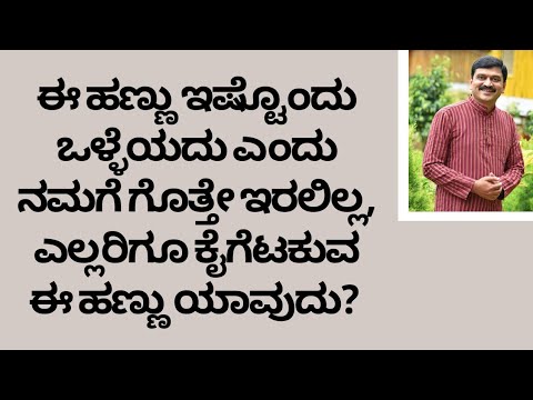 PASSION FRUIT | BENEFITS OF PASSION FRUIT | DR VENKATRAMANA HEGDE | VEDA WELLNESS CENTER