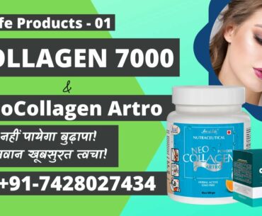 Artlife Products - Collagen 7000 | NeoCollagen Artro