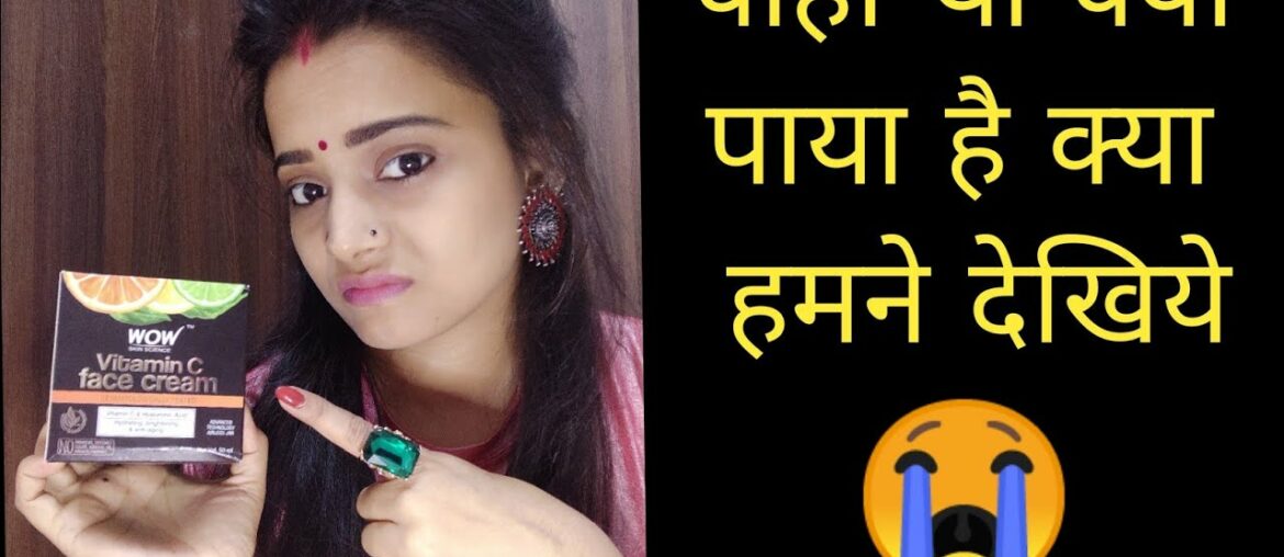 Wow vitamin c face cream / Anti Aging Cream / Honest Review / My 15 days experience.