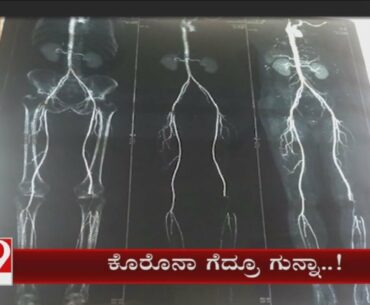 Side Effects Of COVID 19 Medications After Recovering