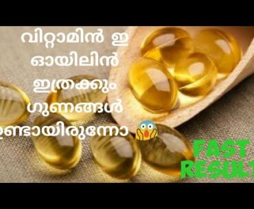 Benefits of vitamin E oil