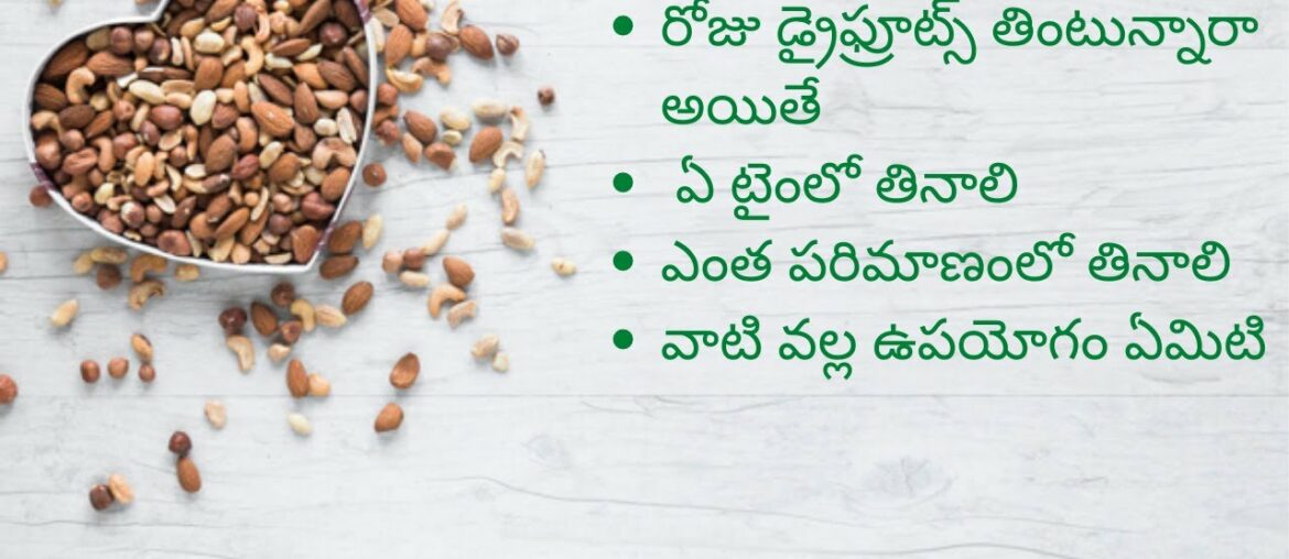 Are you eating dry fruits everyday? At What time And  how much quantity? Are you fitness freek?