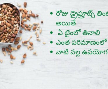 Are you eating dry fruits everyday? At What time And  how much quantity? Are you fitness freek?