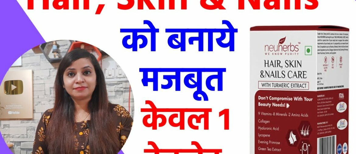 hair skin and nails capsules | hair skin and nails vitamins review | hair, skin, nails supplement