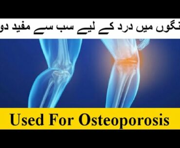 Avelia (Nutritional Supplement) Tablet Uses In Urdu||Used For Vitamin D,K||Weak Bone||SideEffect||