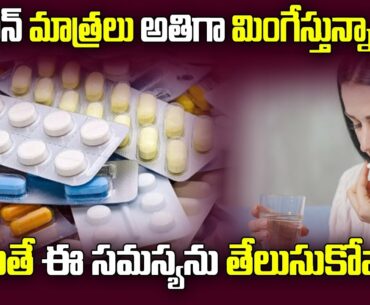 The Side-Effects Of Vitamin And Mineral Suppliments Tablets || HellotvNews