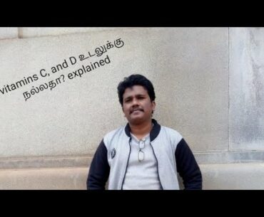 #vitamins supplements good for health?Tamil  #pharmanewsChandrasekaran
