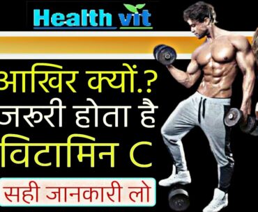 Healthvit C vitan / BENEFITS of C vitan | Healthvit C-Vitan Natural