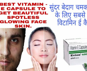 EVION-400/VIT-E//Remove face skin spot,get beauty & glow yourskin