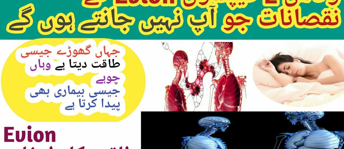 Evion 400mg tablet ky fayde|evion benifits||Side efects of evion