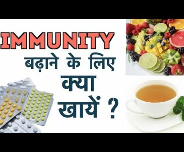 2020 immunity power kaise badhaye/immunity kya hota hai  booster capsule/immunity badhane ka upaya,