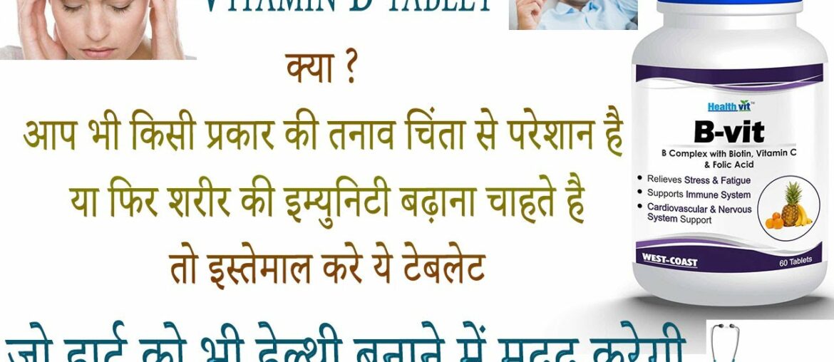 Healthvit Nutrition Natural B Vitamin B Complex tablet benefits side effects uses price dosage