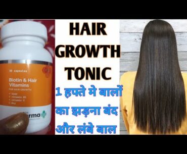 How to Get Long Hair | Most Intensive Hair Growth/ Hair Fall Treatment - With Biotin & Hair Vitamins
