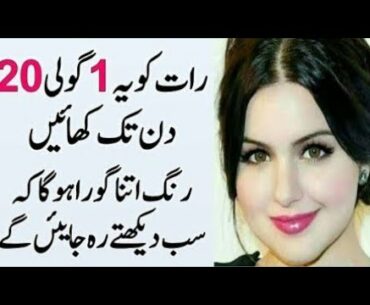 How to use cecon vitamin c tablet || Best for skin whitening || Get glowing skin with cecon