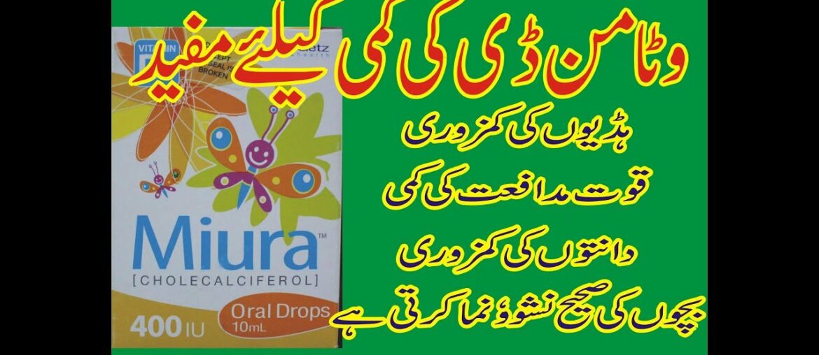 Miura Drop (Cholecalceferol)Vitamin D3 Is Used For Bone Weakness,Improve Growth, Immune System