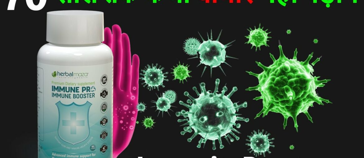 Immune System : How to Boost Your Immunity ? 1 Proven ways for Strong immune Sysytem