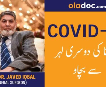 COVID-19 Corona Symptoms Treatment Immunity - Covid-19 Second Wave - Corona Se Bachne Ka Tarika