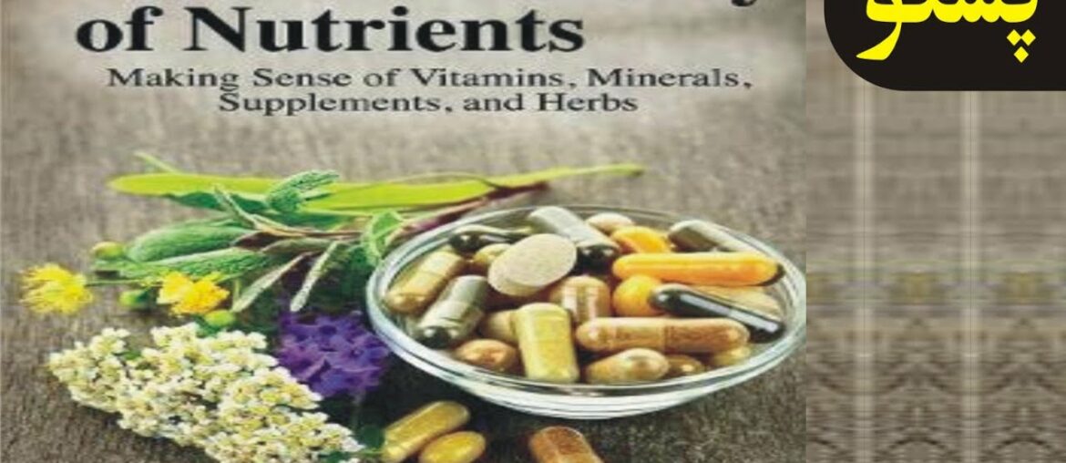 the truth about vitamins and minerals in supplements  Pashto