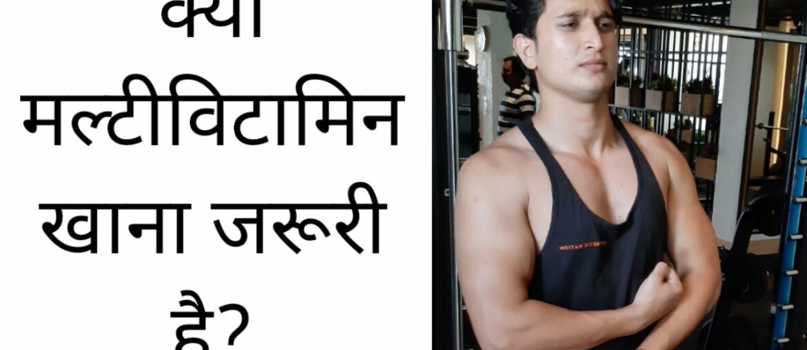 Should We Take a Multivitamins? Truth about the Multivitamins | Hindi | Fitness Facts