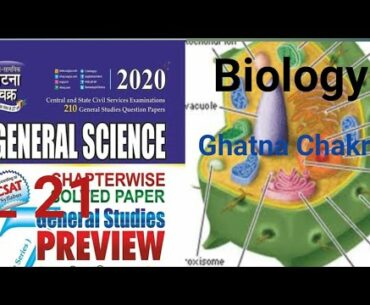 Ghatna Chakra || Biology || Vitamins And Nutrition || English ||  L 21 || P 3