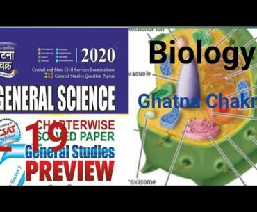 Ghatna Chakra || Biology || Vitamins And Nutrition || English ||  L 18 || P 2