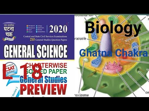 Ghatna Chakra || Biology || Vitamins And Nutrition || English ||  L 18 || P 1