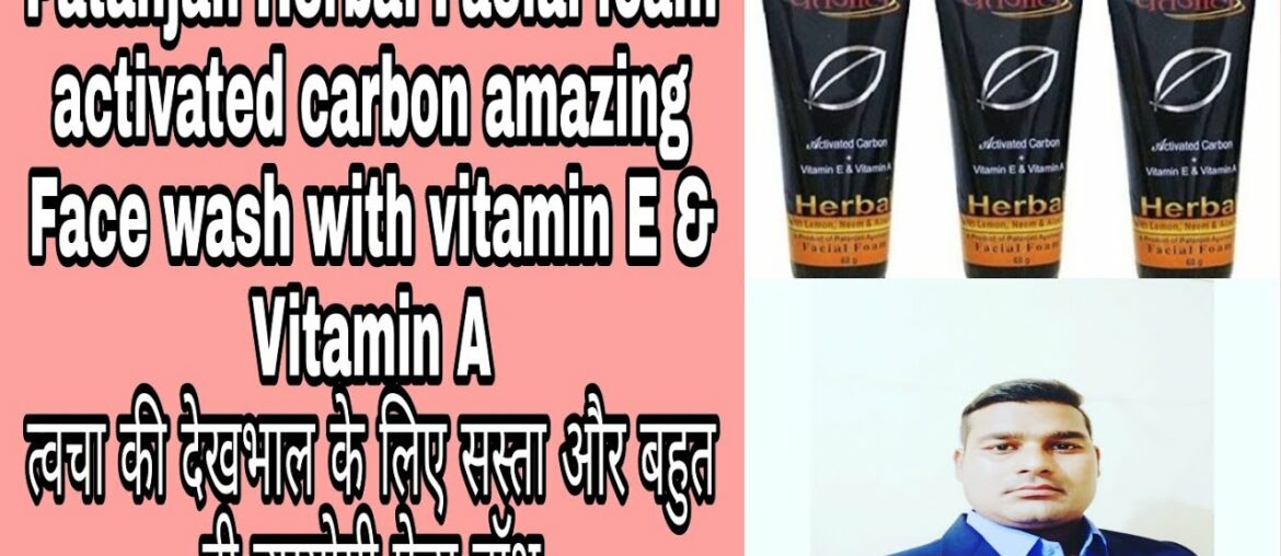 Patanjali Herbal Facial foam activated carbons with vitamin E and vitamin A benefit products review