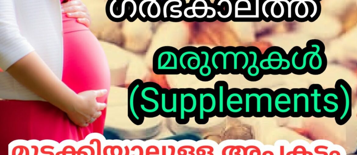 Importance of Supplements During Pregnancy/Prenatal Vitamins During Pregnancy/