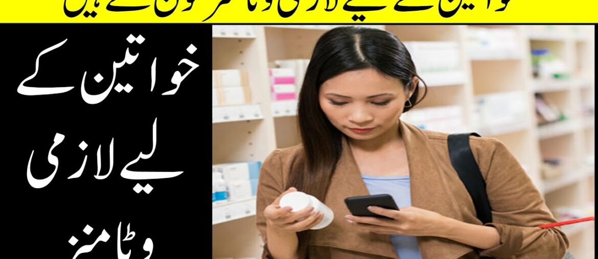 The Best Vitamins, Supplements and Products for Girls in Urdu