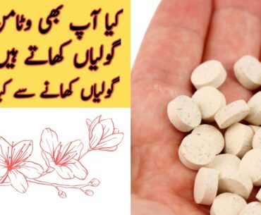 Why Use Vitamins | Which Good Vitamin for Health | What is Vitamins | Vitamins Tablet's