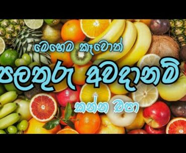 Eating Fruits | Healthy Advice | Mans SL