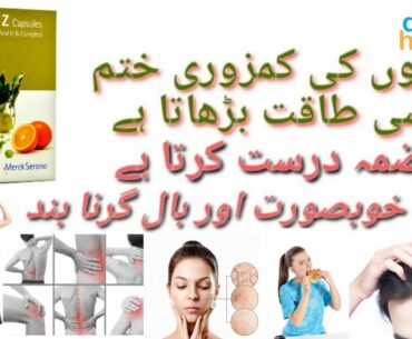 Polybion Z Capsules For Skin & Hair Uses | ( Zinc, Vitamin E, C, Folic Acid & B - Complex )