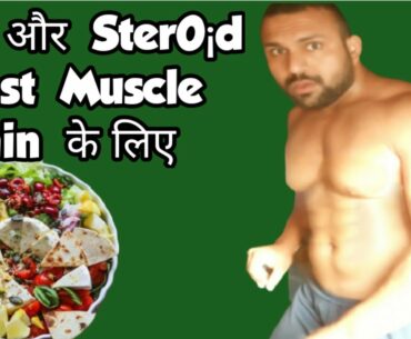 Importance Of Diet & Supplements for Fast Muscle Gaining | Johnnykingalpha