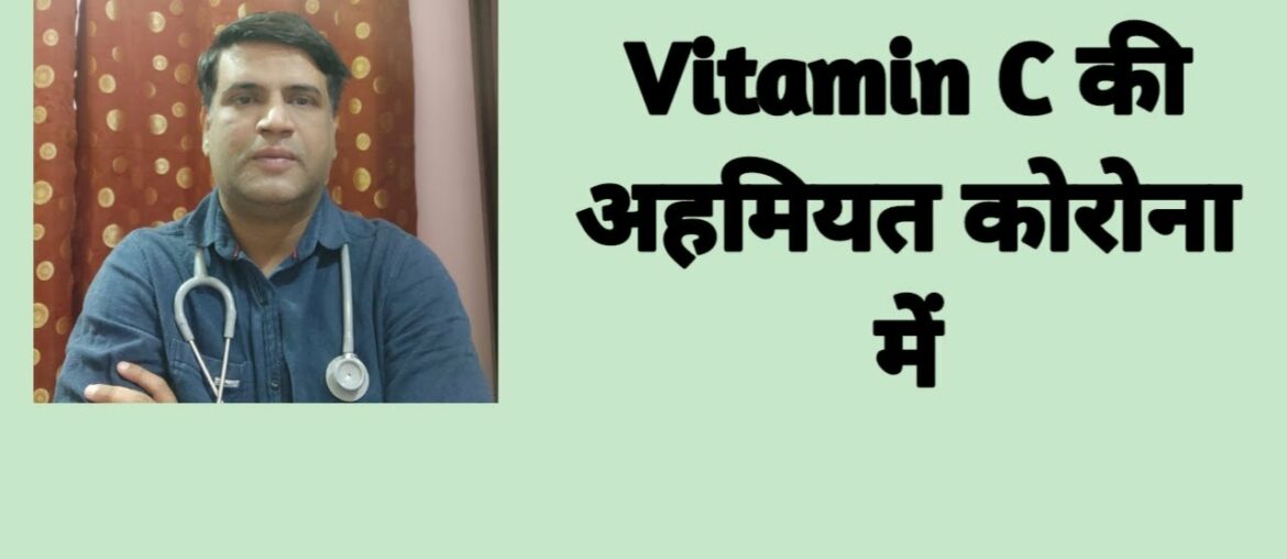 Vitamin C in Covid 19|Vitamin C Ki Ahmiyat Corona Mai|