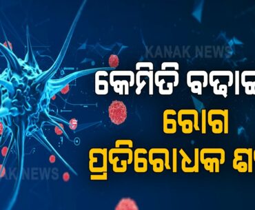 Professor Ramnath Mishra Briefs About The Relation Between Immunity And COVID-19