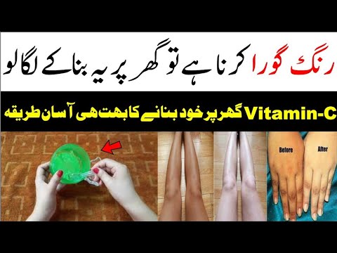 How to make VITAMIN C SERUM at home for youthful, glowing, spotless skin/ Ayesha bukhari Beauty tips