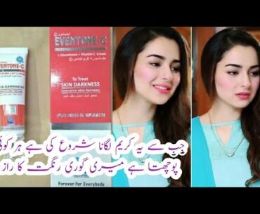 Glutathione +vitamin c - Eventone C cream review - intensive skin fairness cream