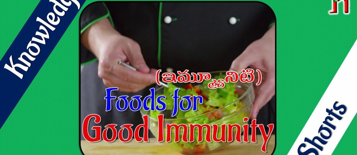 Knowledge Shorts-6 | Foods to Boost Immunity in Telugu